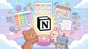 Notionデータベースの新規作成手順