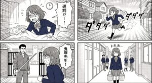 ナノバナナ漫画2