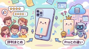 Plaud Note AIボイスレコーダー評判