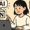 notionAI何ができる